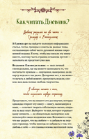 Дневник современной ведьмы: для записей, списков дел, мыслей, обрядов, рецептов и самоанализа (зеленый) — фото, картинка — 6