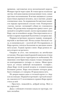 Самая страшная книга 2025 — фото, картинка — 1