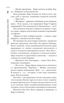 Самая страшная книга 2025 — фото, картинка — 2