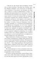 Самая страшная книга 2025 — фото, картинка — 3