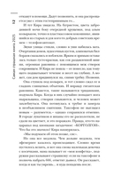 Самая страшная книга 2025 — фото, картинка — 4