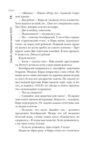 Самая страшная книга 2025 — фото, картинка — 5