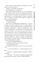 Самая страшная книга 2025 — фото, картинка — 6