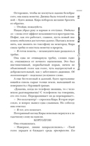 Самая страшная книга 2025 — фото, картинка — 7