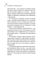 Воспитывать, не повышая голоса. Как вернуть себе спокойствие, а детям – детство — фото, картинка — 11