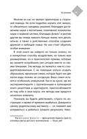 Воспитывать, не повышая голоса. Как вернуть себе спокойствие, а детям – детство — фото, картинка — 12