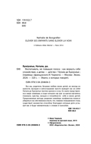 Воспитывать, не повышая голоса. Как вернуть себе спокойствие, а детям – детство — фото, картинка — 3