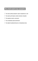 Воспитывать, не повышая голоса. Как вернуть себе спокойствие, а детям – детство — фото, картинка — 4