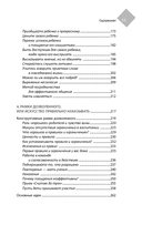 Воспитывать, не повышая голоса. Как вернуть себе спокойствие, а детям – детство — фото, картинка — 8