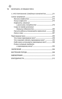 Воспитывать, не повышая голоса. Как вернуть себе спокойствие, а детям – детство — фото, картинка — 9