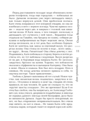 Наш грешный мир — фото, картинка — 10