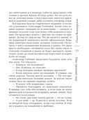 Наш грешный мир — фото, картинка — 12