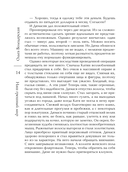 Наш грешный мир — фото, картинка — 13