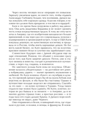 Наш грешный мир — фото, картинка — 14