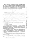 Наш грешный мир — фото, картинка — 18