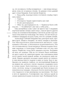 Наш грешный мир — фото, картинка — 7