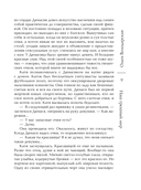 Наш грешный мир — фото, картинка — 8