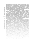 Наш грешный мир — фото, картинка — 9