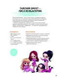 Мани тысейо! Любимые блюда корейских айдолов — фото, картинка — 11