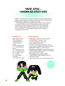 Мани тысейо! Любимые блюда корейских айдолов — фото, картинка — 12