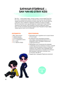 Мани тысейо! Любимые блюда корейских айдолов — фото, картинка — 6