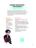 Мани тысейо! Любимые блюда корейских айдолов — фото, картинка — 7