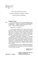 Я счастье получила в дар — фото, картинка — 1