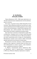 Я счастье получила в дар — фото, картинка — 2