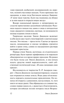 Я счастье получила в дар — фото, картинка — 11