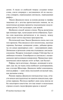 Я счастье получила в дар — фото, картинка — 12