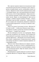 Я счастье получила в дар — фото, картинка — 13