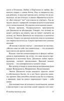 Я счастье получила в дар — фото, картинка — 14