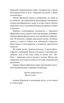 Я счастье получила в дар — фото, картинка — 15