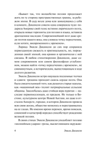 Я счастье получила в дар — фото, картинка — 3