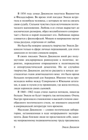 Я счастье получила в дар — фото, картинка — 7