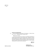 Все типы примеров. Учимся решать — фото, картинка — 1