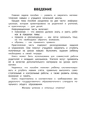 Все типы примеров. Учимся решать — фото, картинка — 2