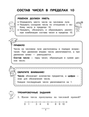 Все типы примеров. Учимся решать — фото, картинка — 3