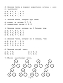 Все типы примеров. Учимся решать — фото, картинка — 4