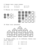 Все типы примеров. Учимся решать — фото, картинка — 5