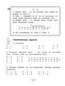 Все типы примеров. Учимся решать — фото, картинка — 7