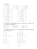 Все типы примеров. Учимся решать — фото, картинка — 9