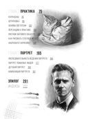 Рисунок карандашом от А до Я. Портрет карандашом — фото, картинка — 2