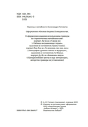 Встречи у Серебряной Реки. Поэты эпохи Тан: Ли Бо, Ду Фу, Ван Вэй — фото, картинка — 2