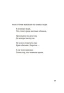 Встречи у Серебряной Реки. Поэты эпохи Тан: Ли Бо, Ду Фу, Ван Вэй — фото, картинка — 16