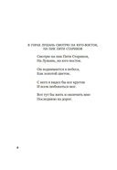 Встречи у Серебряной Реки. Поэты эпохи Тан: Ли Бо, Ду Фу, Ван Вэй — фото, картинка — 5