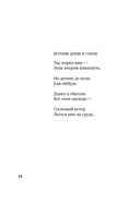 Встречи у Серебряной Реки. Поэты эпохи Тан: Ли Бо, Ду Фу, Ван Вэй — фото, картинка — 7