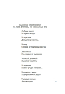 Встречи у Серебряной Реки. Поэты эпохи Тан: Ли Бо, Ду Фу, Ван Вэй — фото, картинка — 8