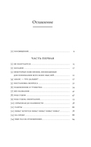 Колокольчики Достоевского. Записки сумасшедшего литературоведа — фото, картинка — 1