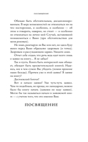 Колокольчики Достоевского. Записки сумасшедшего литературоведа — фото, картинка — 6